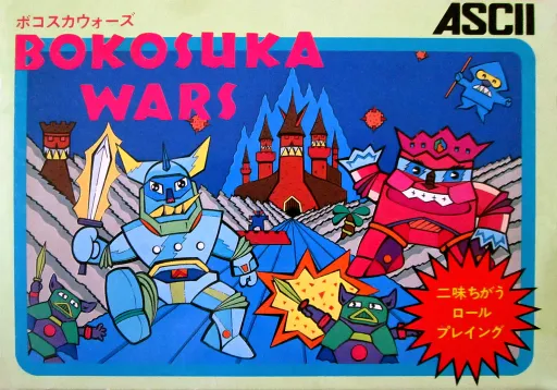 Bokosuka Wars (Japan)